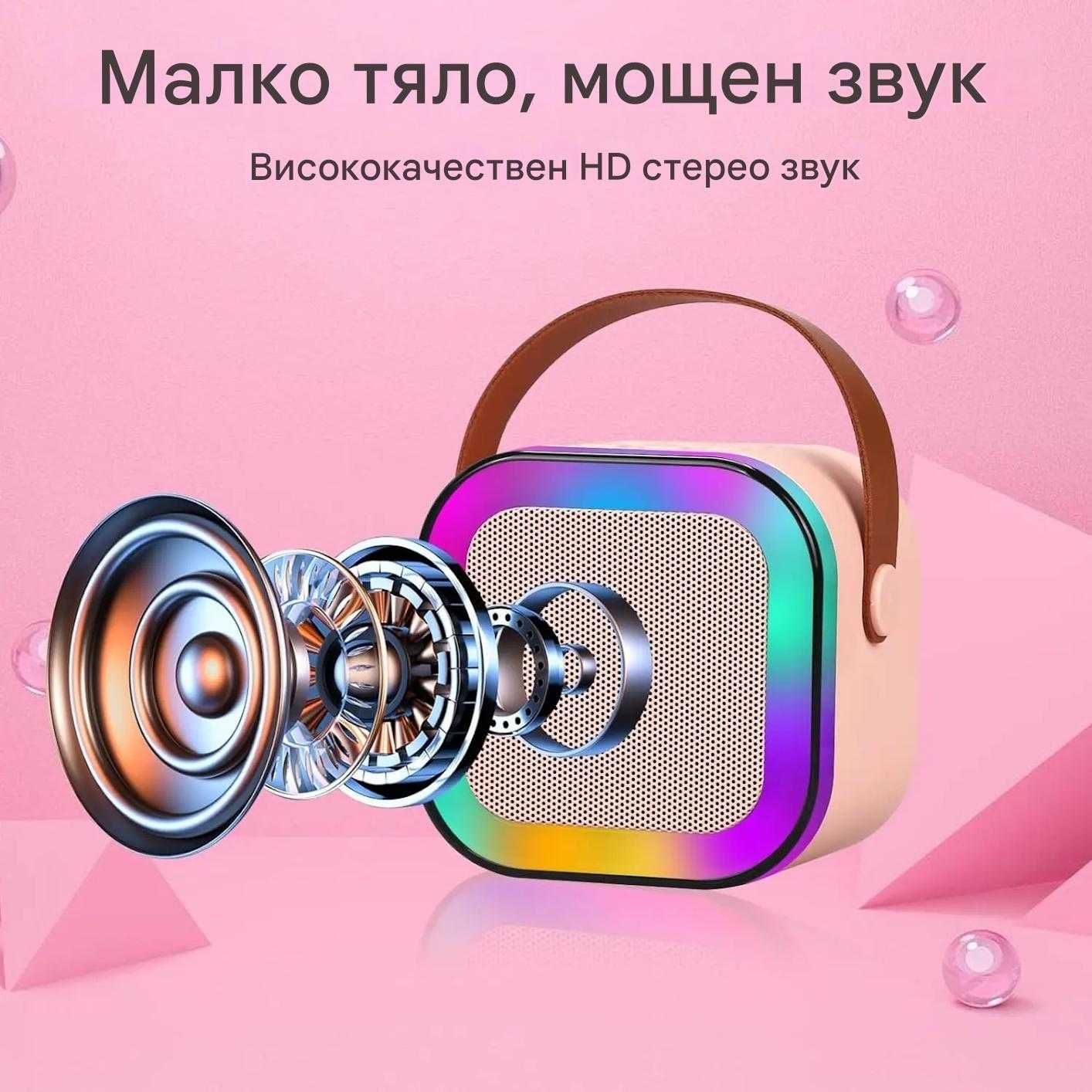 Преносима Блутут Караоке Тонколона с Микрофон