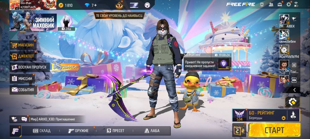 Обмен на акк пабга