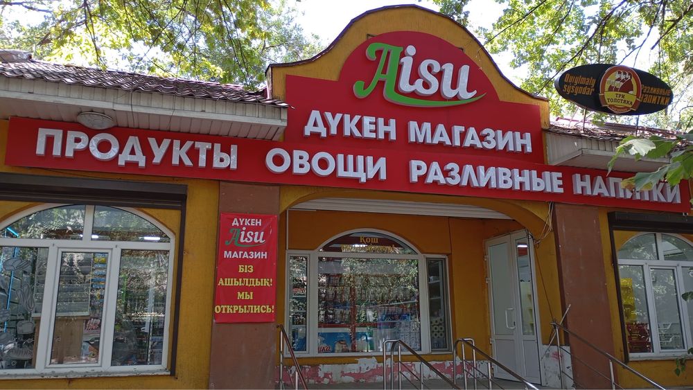 Сдаётся в аренду помещение!