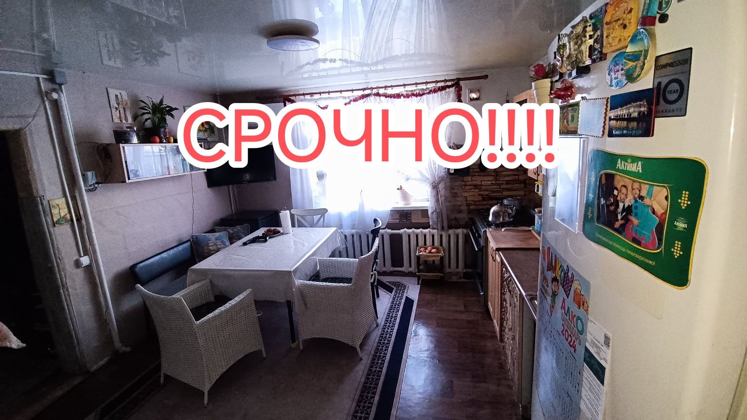 Срочно Продается тёплый, чистый, хороший Дом
