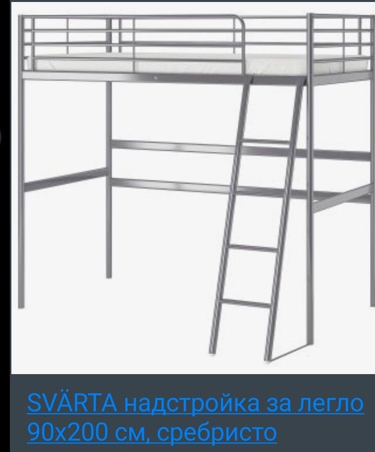 Легло-надстройка на Икеа с матрак и плот за бюро