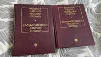 Русско-немецкий и немецко-русский словарь в отличном состоянии