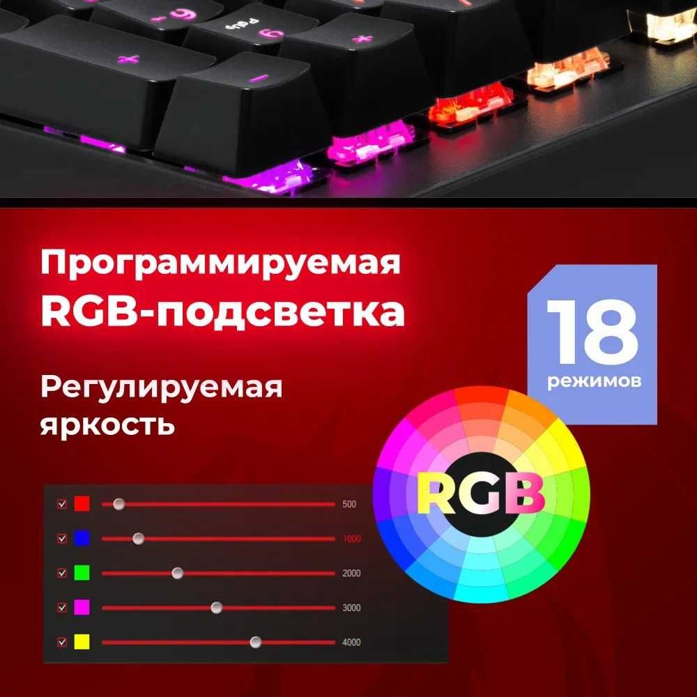 Механическая клавиатура Redragon MITRA-качество и надёжность RUS/ENG