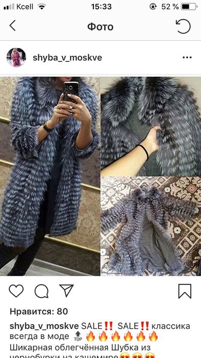 Продам чернобурку