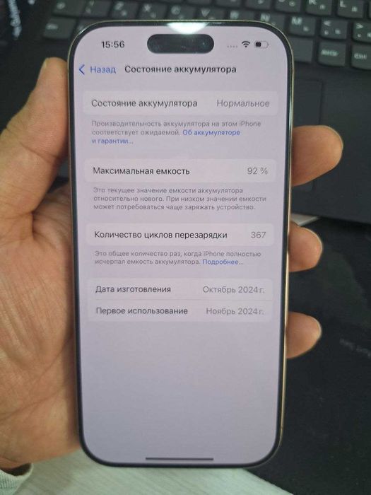 SKIDKA 5% Iphone 16 Pro 256 gb Desert Titanium