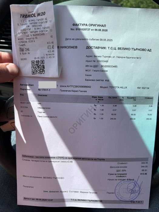 Тойота Хайлукс ТОП