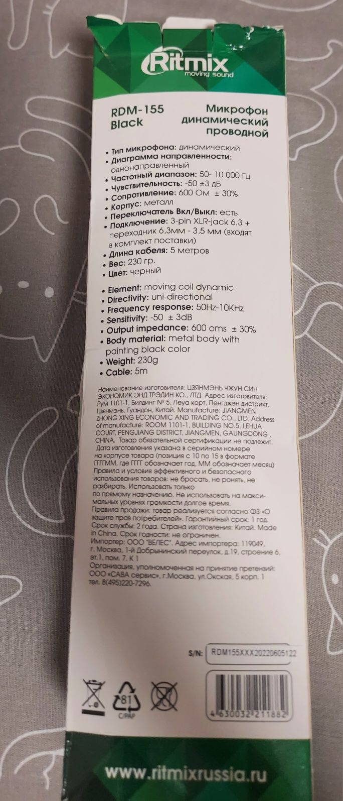 Продам два микрофона,динамический и кардиоидный