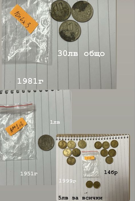 Стари българкси монети