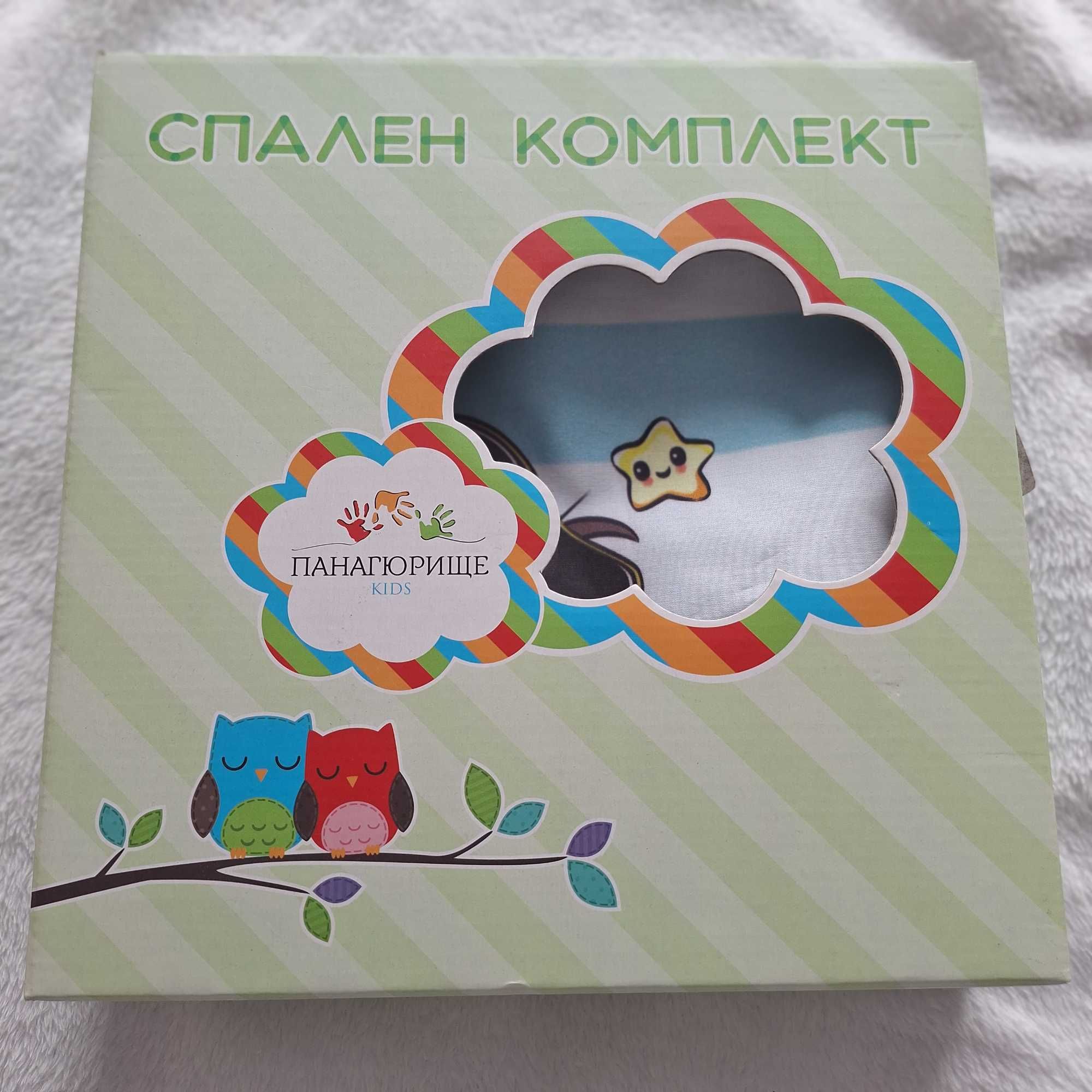 НОВ бебешки спален комплект