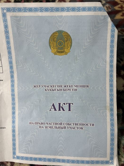 Участок земли с фундаментом