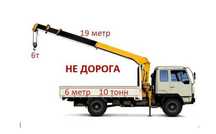Услуга манипулятора. Manipulyator xizmati Кран манипулятор Лучшая цена