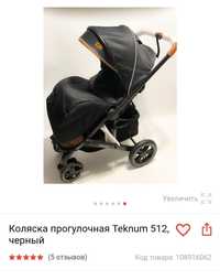 Продам отличную коляску с перекидной ручкой