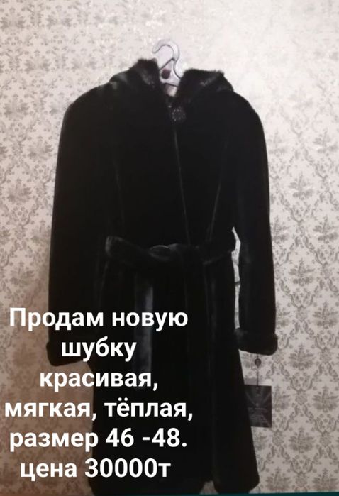 Продам новую женскую шубку