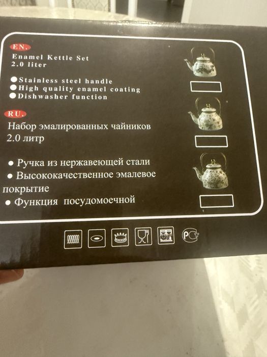 Чайник литр 2 обьем