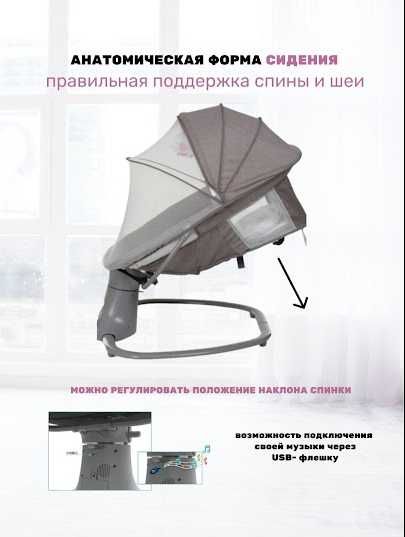 Убаюкивающий центр-шезлонг Mastela 8106 3 в 1