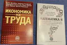 Учебници за УНСС