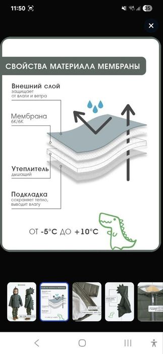 Куртка Minidino 104р и шапка