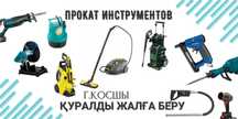 Аренда пароочистителей, ветродуев и пневмостеплеров