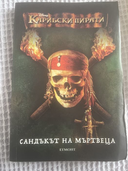 Маншон, полуобувка и мъхеста брада.