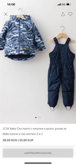 Ски екипировка / космонавт за бебе 12-18м