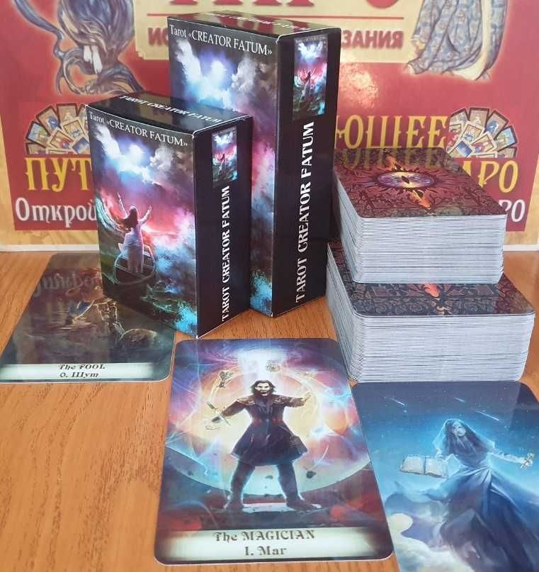Гадальные карты Таро Фатум - Fatum Tarot, размер 7х12см