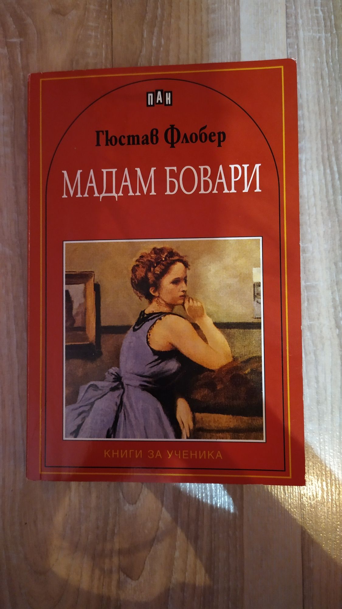 Запазени книги на български и английски език