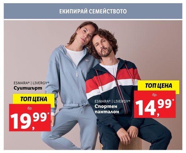 Дамски суичър Esmara и блуза H&M, размер М