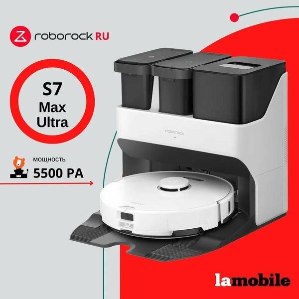 Робот-пылесос Roborock S7 Max Ultra (White) RU
