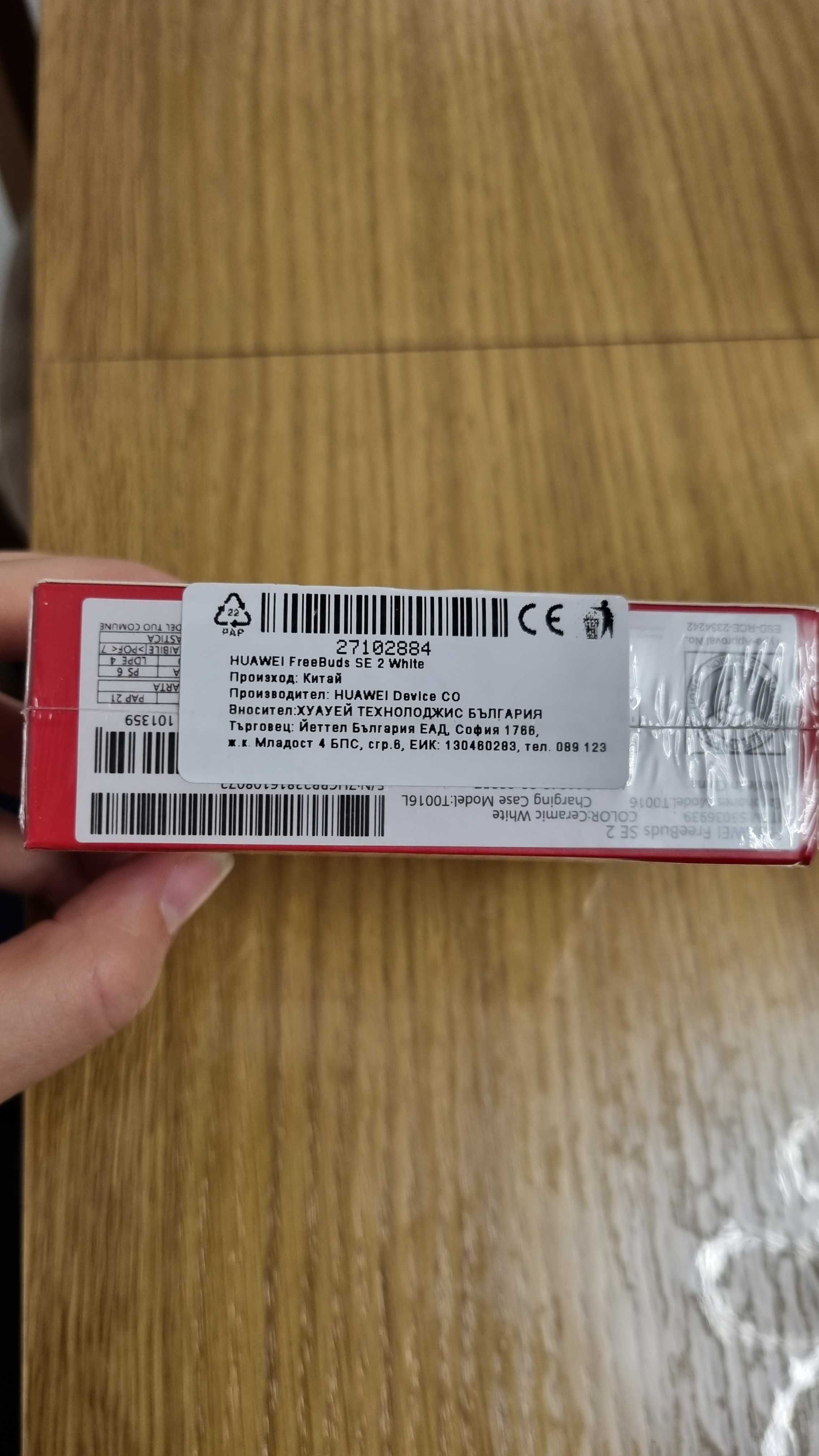 Безжични слушалки HUAWEI FreeBuds SE 2 - бели, неразопаковани