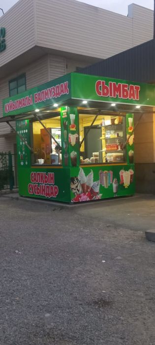 Продаётся мороженое киоск