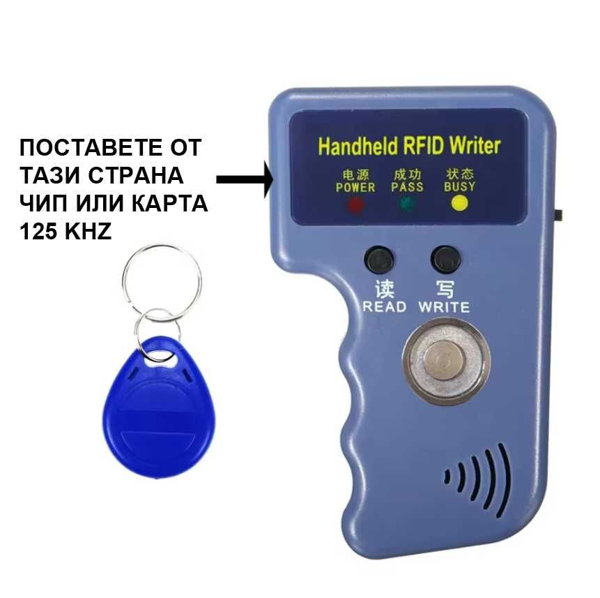 Машинка за копиране на контактни чипове iButton + чипове и карти