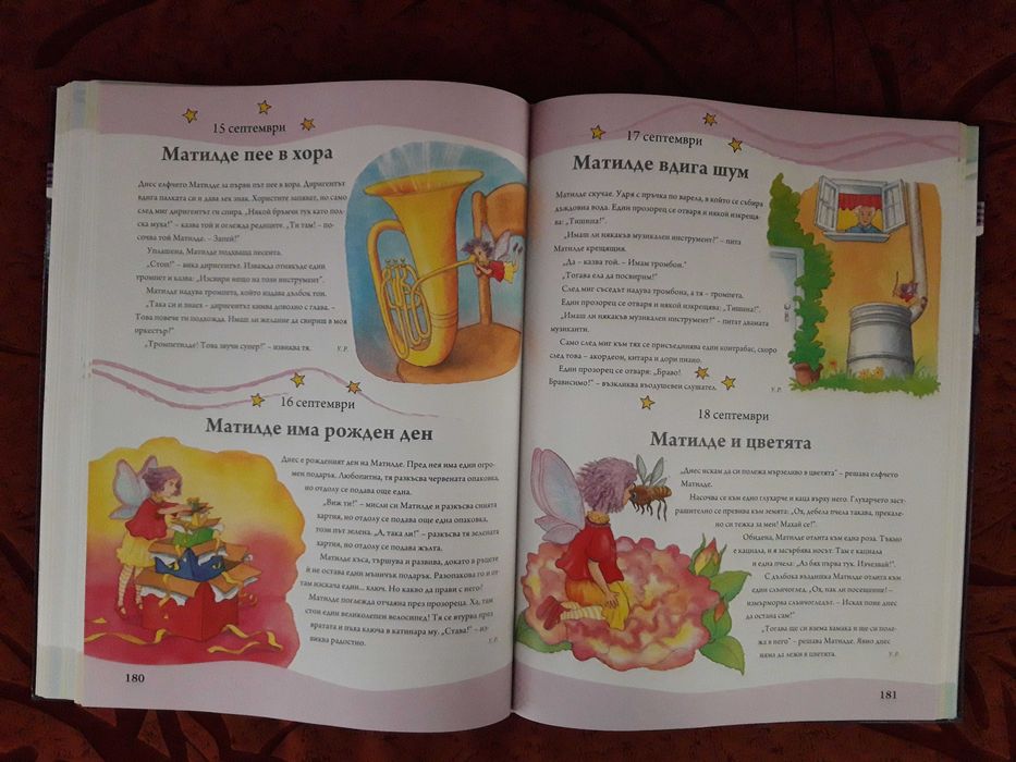 Продавам ДЕТСКИ книжки с приказки за МАЛКИ КОЛЕКЦИОНЕРИ