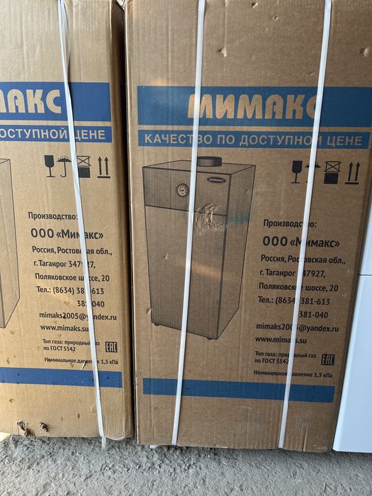 Котлы Мимакс новые с гарантией
