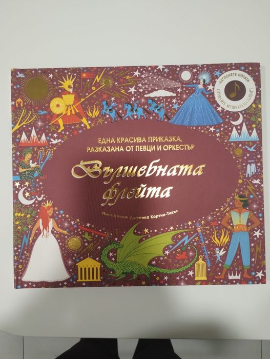 Детски нови книжки