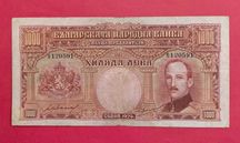 1000 лева 1929 година България