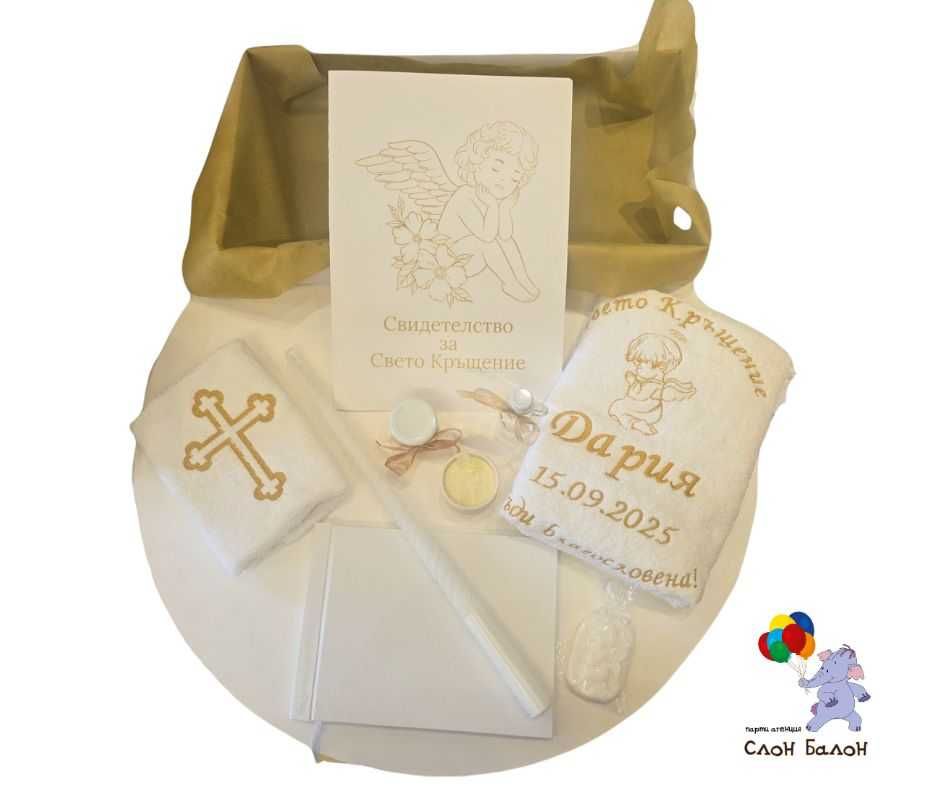 Комплект за кръщене от 9 части