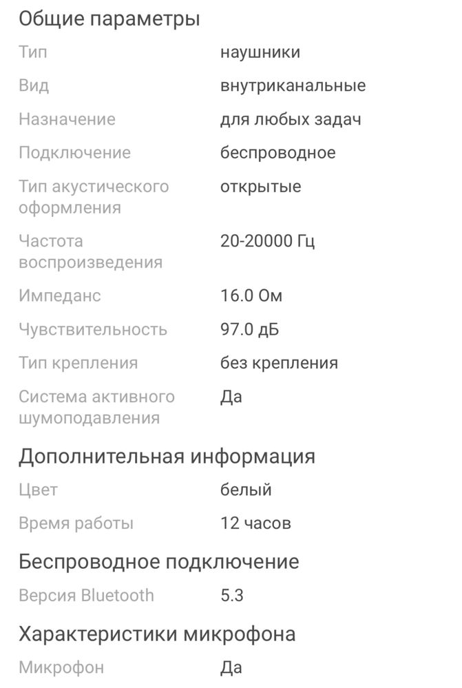 JBL белый новый.