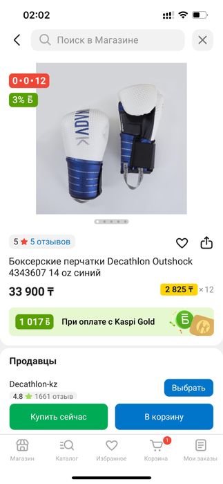 Боксерские перчатки 14 OZ