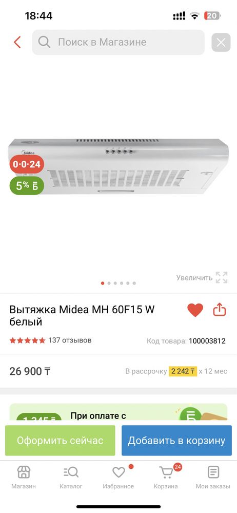 Продам новую вытяжку