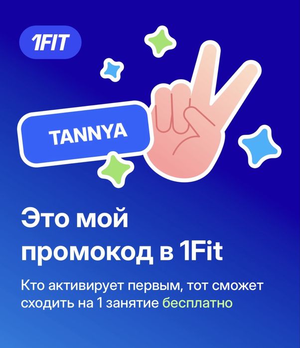 Гостевой абонемент 1Fit
