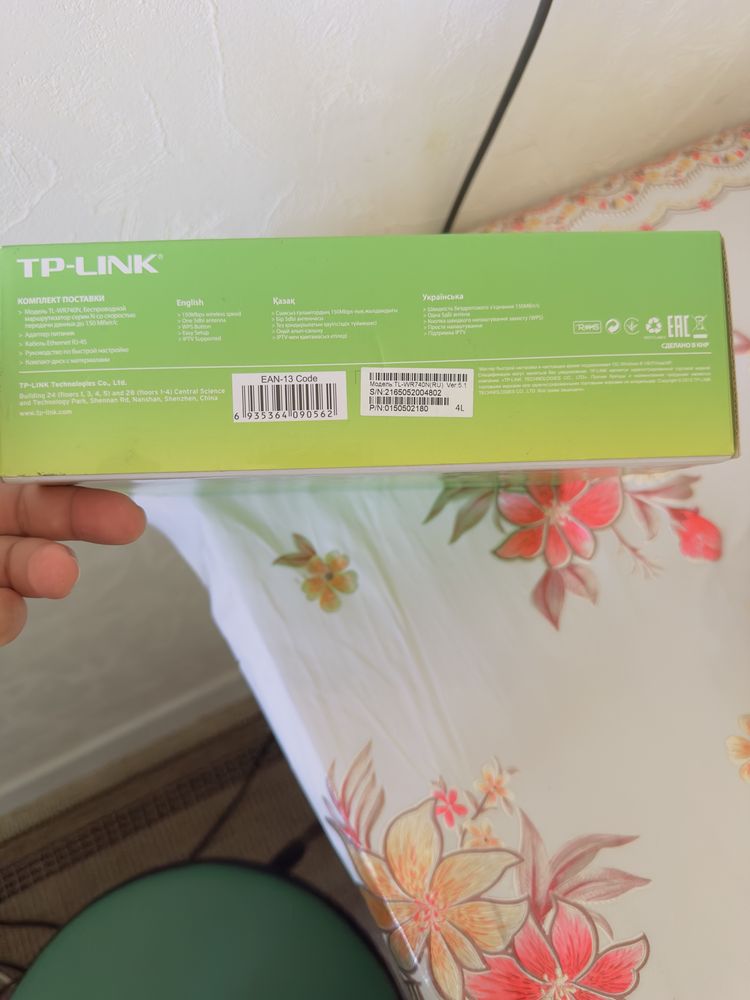 Продам роутер TP LINK