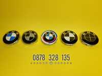 Бмв капачки за джанти BMW e36 e39 e46 e60 e61 e90 e91 e65 e53 e70 e83