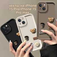 Чехлы на iPhone 15 Pro/ iPhone 15 Pro max