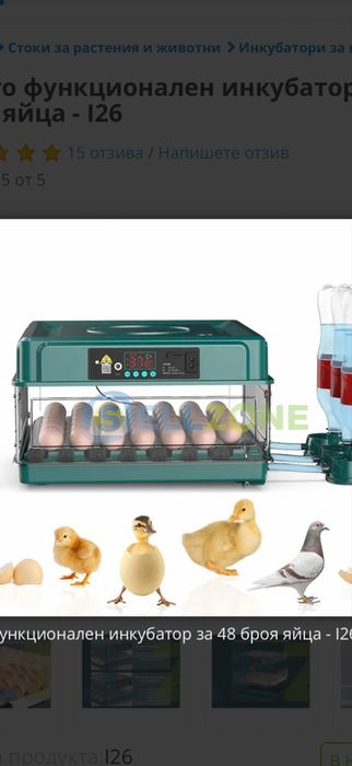 Инкубатор автоматичен