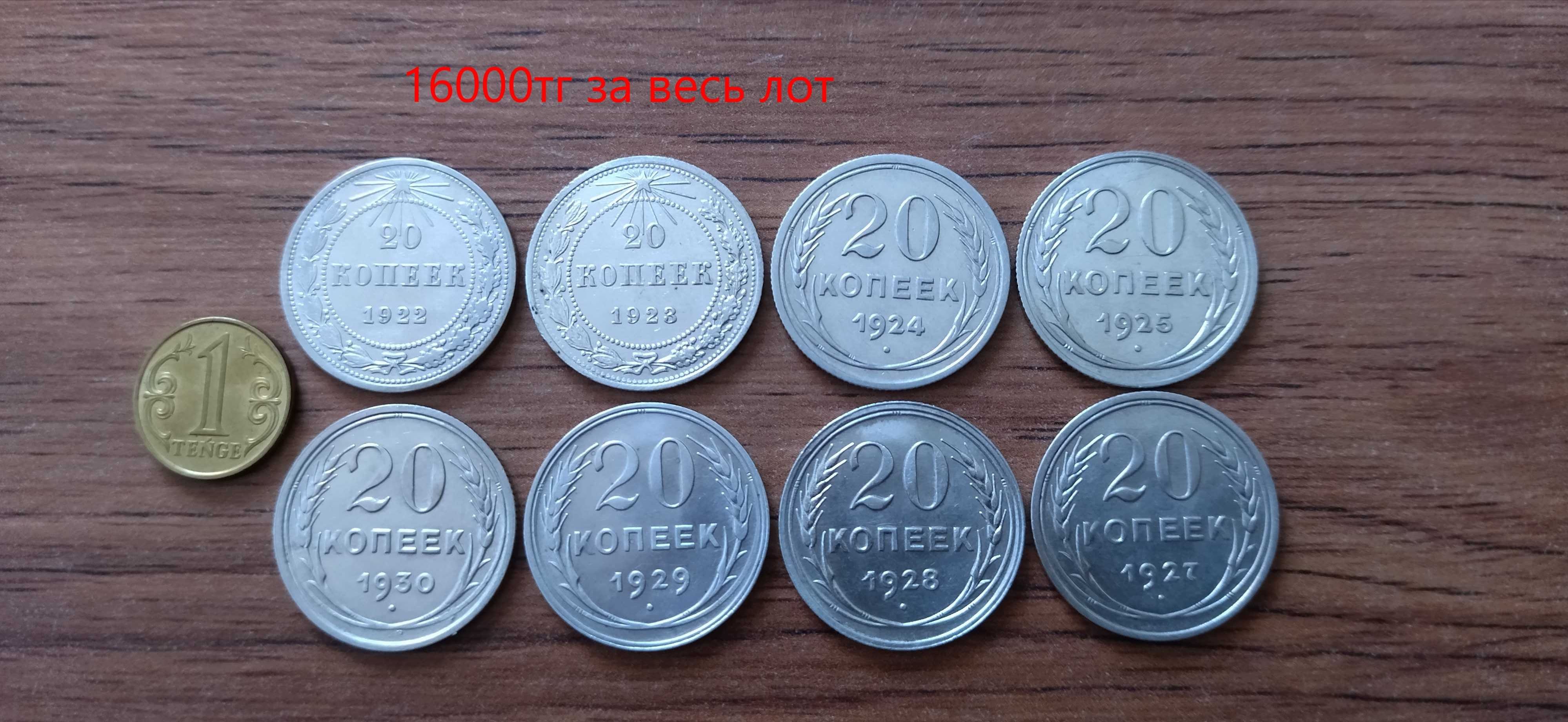 монеты советское серебро  (беллон)  коллекционные в штемпельном блеске