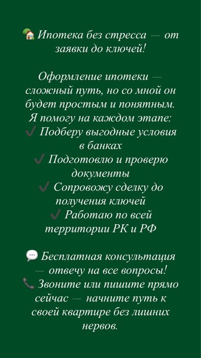 Помогу с покупкой недвижимости