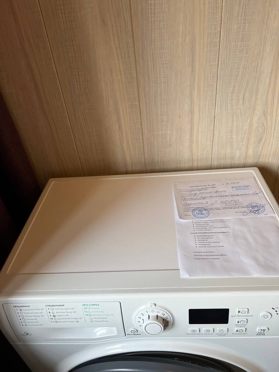 Продам стиральную машинку Hotpoint ARISTON