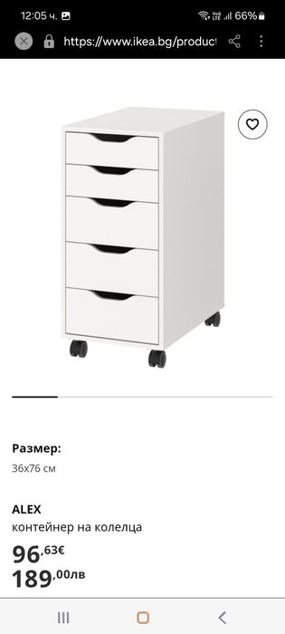 Контейнер на колелца Икеа.