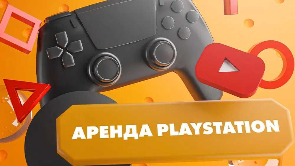 Прокат Сони 4/5 ПС4/5 Аренда Sony Playstation ps 4/5 /Аренда Телевизор