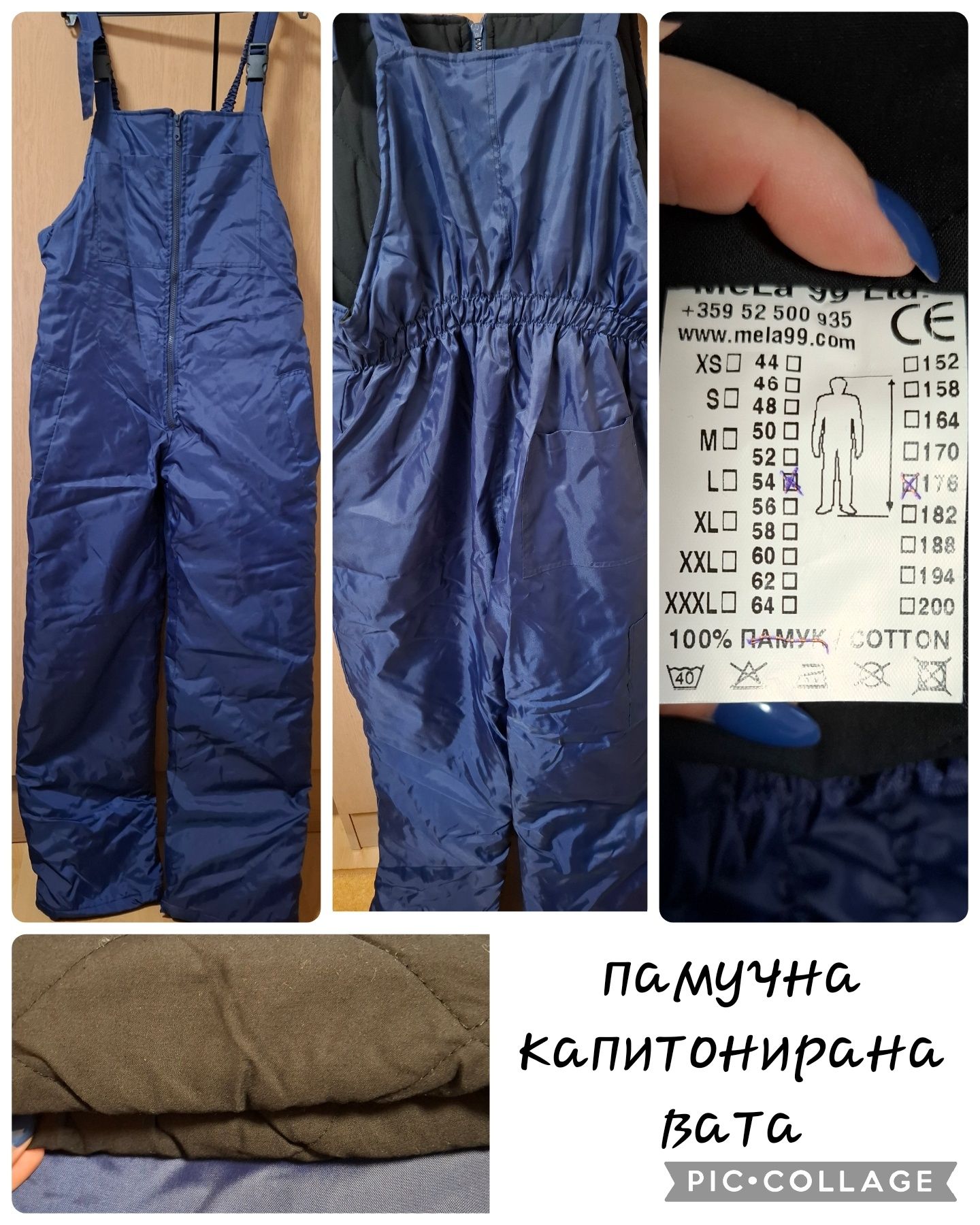 Зимно работно облекло